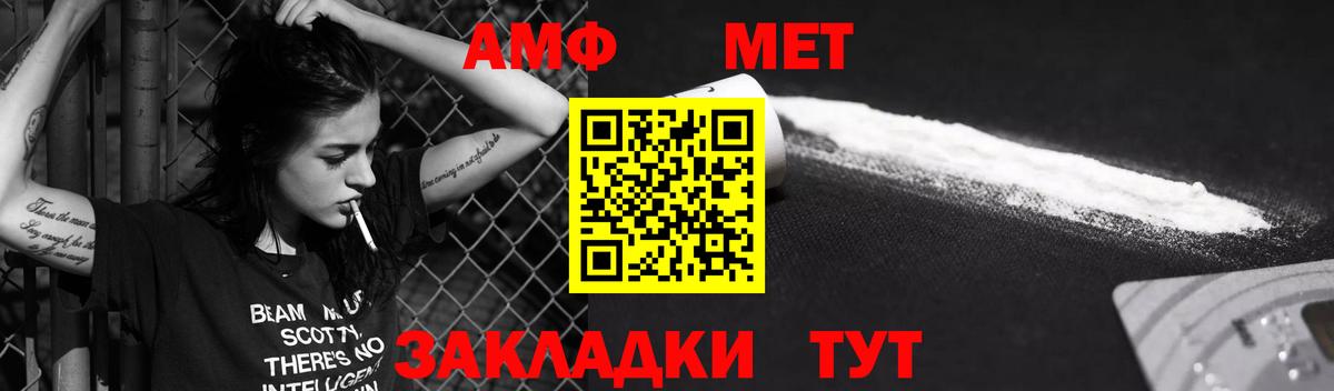 Amphetamine  Вход с VPN  Amphetamine  blacksprut как войти  Мирный  АМФ 98% 