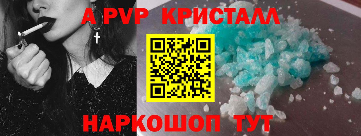 Альфа ПВП Crystall  Вход с VPN  Альфа ПВП Соль  Мирный  Alfa_PVP крисы CK 