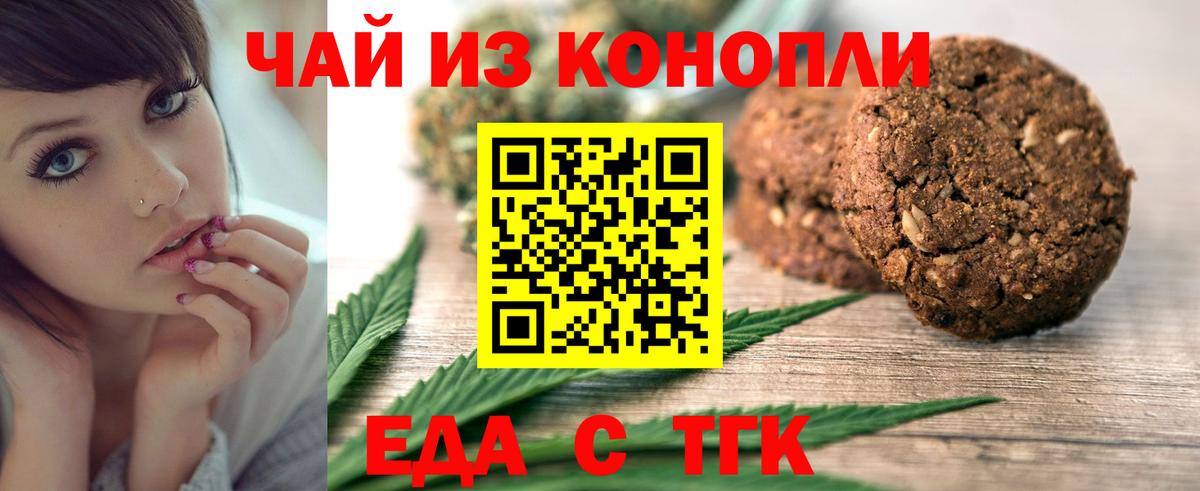 Canna-Cookies марихуана  Вход с VPN  Мирный 