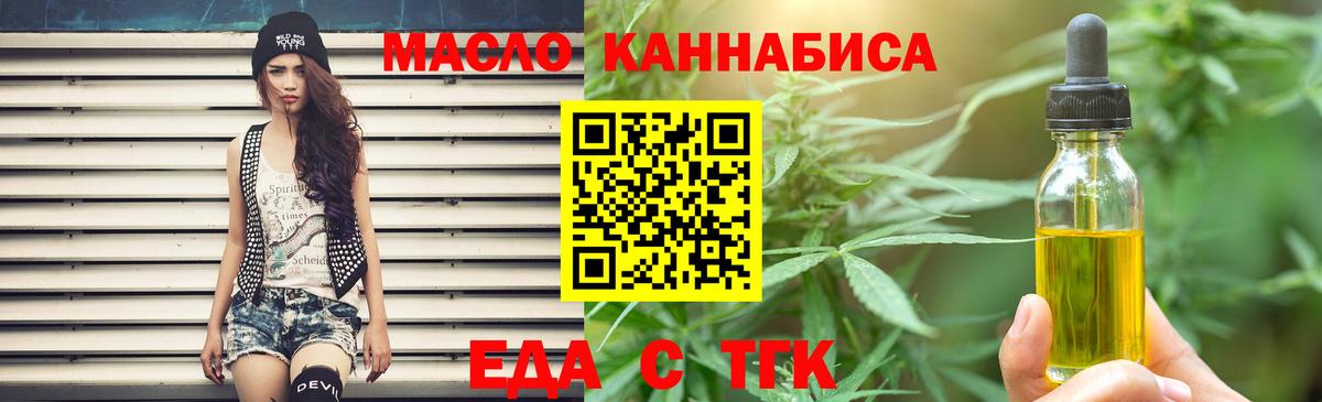 Cannafood конопля Мирный