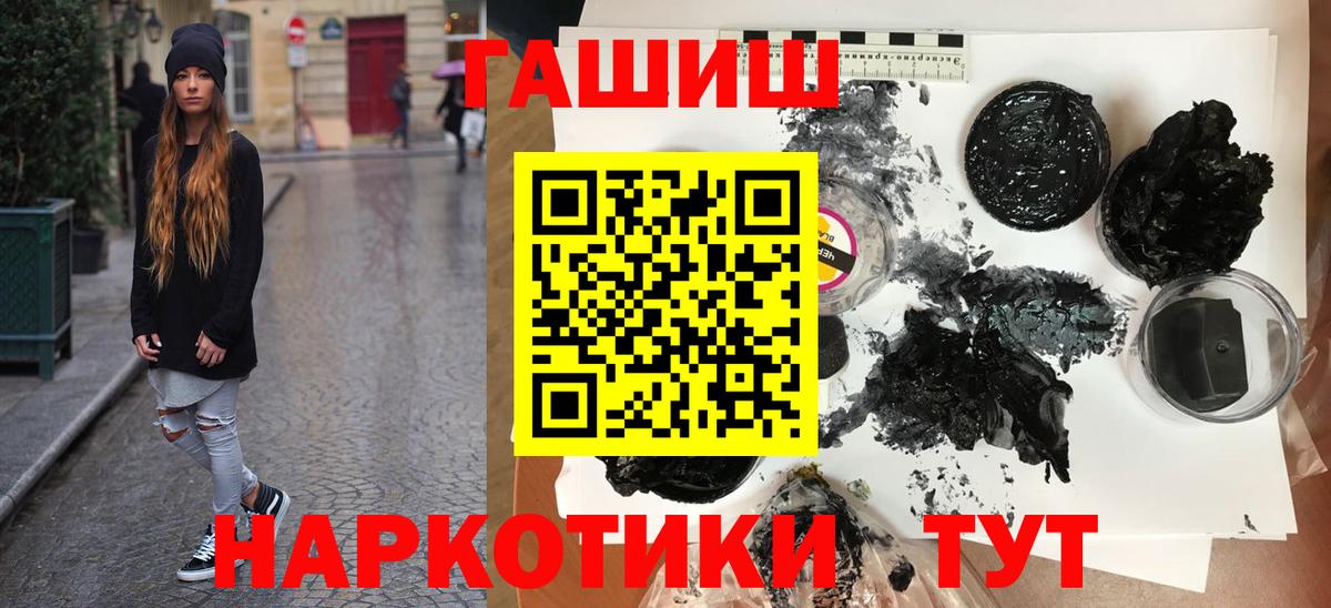 ГАШИШ гарик  Вход с VPN  закладка  Гашиш Cannabis  Мирный 