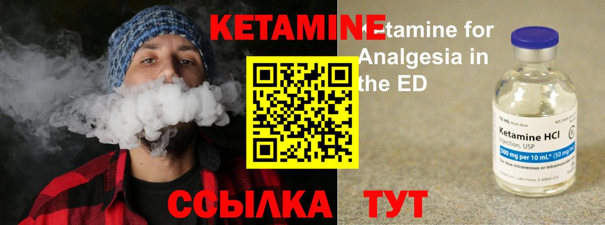 КЕТАМИН VHQ  Вход с VPN  Мирный 