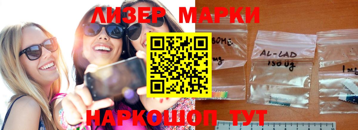 ЛСД экстази кислота Мирный
