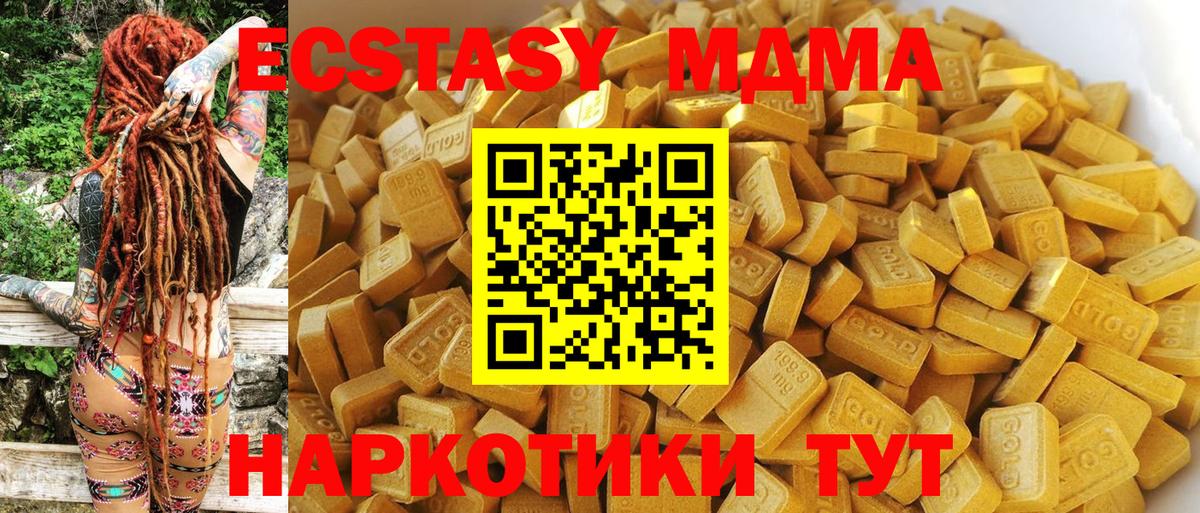 МДМА молли  Вход с VPN  МДМА crystal  Мирный 