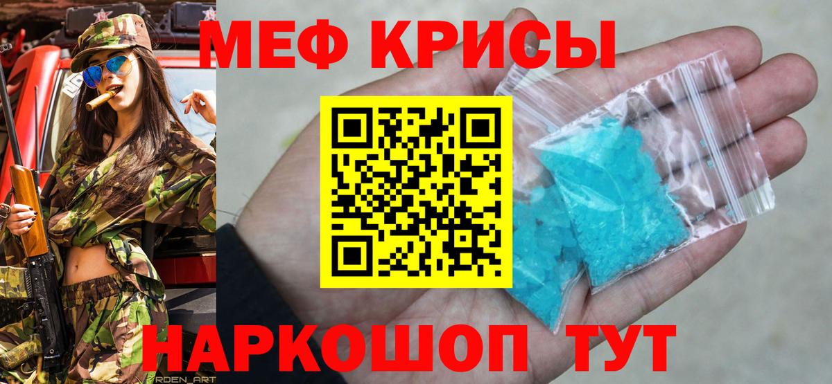 Мефедрон  МЯУ-МЯУ mephedrone  ссылка на мегу как зайти  Мирный  МЕФ  Вход с VPN 