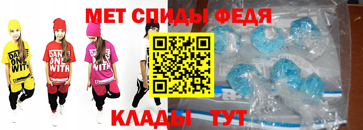 Мирный  МЕТАМФЕТАМИН мет  Вход с VPN 