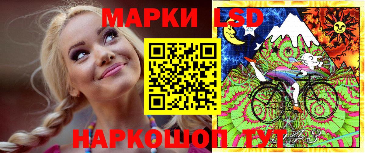 Марки N-bome 1,8мг Мирный