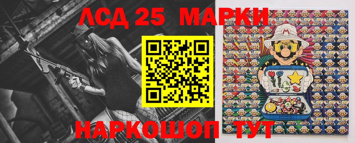 Мирный  Марки NBOMe 1,8мг  Вход с VPN  Марки NBOMe 1,8мг 