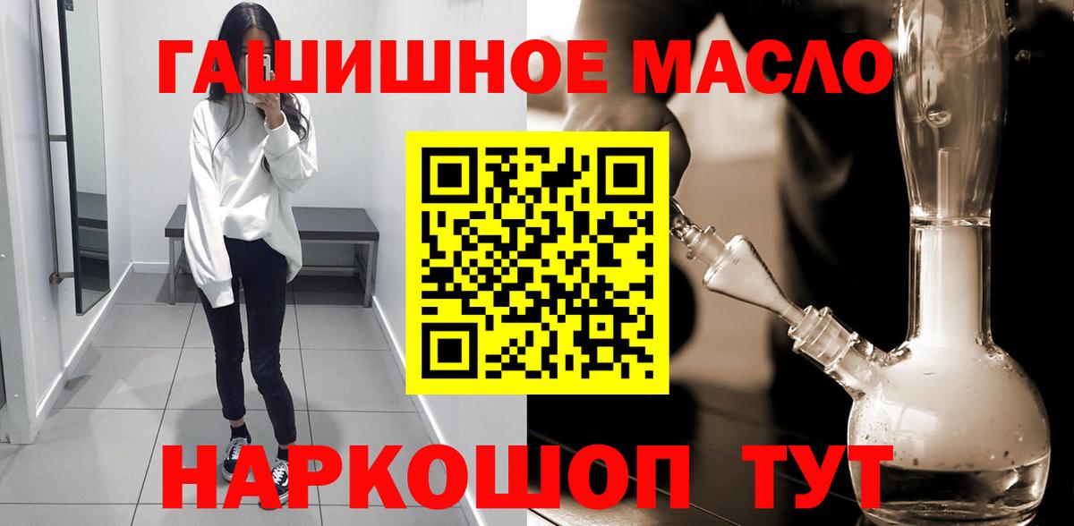 Мирный  где найти наркотики  Вход с VPN  Дистиллят ТГК гашишное масло  Дистиллят ТГК THC oil 