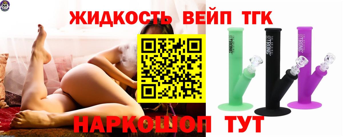 Дистиллят ТГК THC oil Мирный